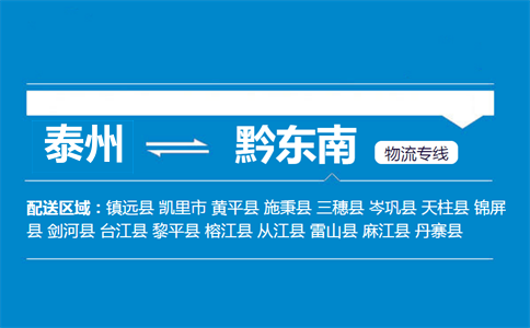 泰州雷山縣機(jī)械設(shè)備及配件產(chǎn)業(yè) 驅(qū)動區(qū)域發(fā)展的強(qiáng)勁引擎